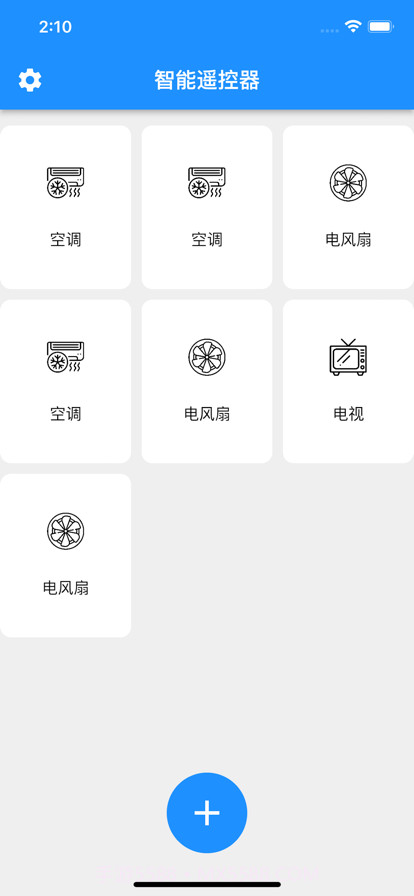 智能遥控器截图1