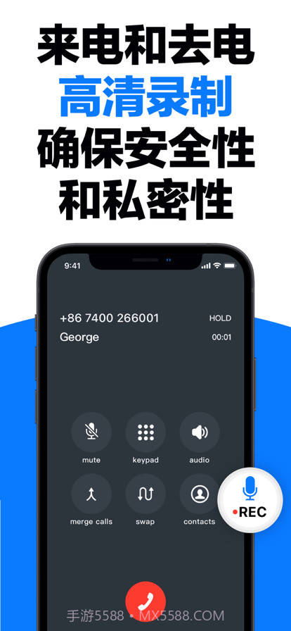 通话录音截图2 通话录音截图2