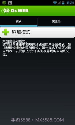 大蜘蛛杀毒软件Dr.Web Security Space截图3