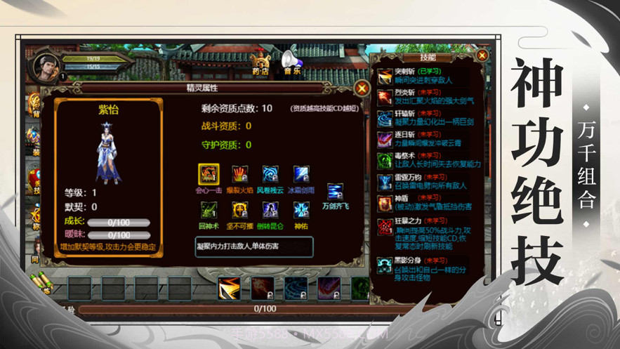 血染江湖截图2 血染江湖截图2