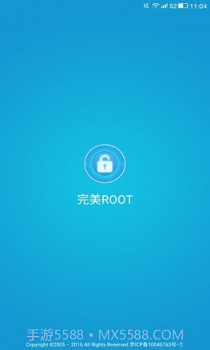 完美ROOT截图1