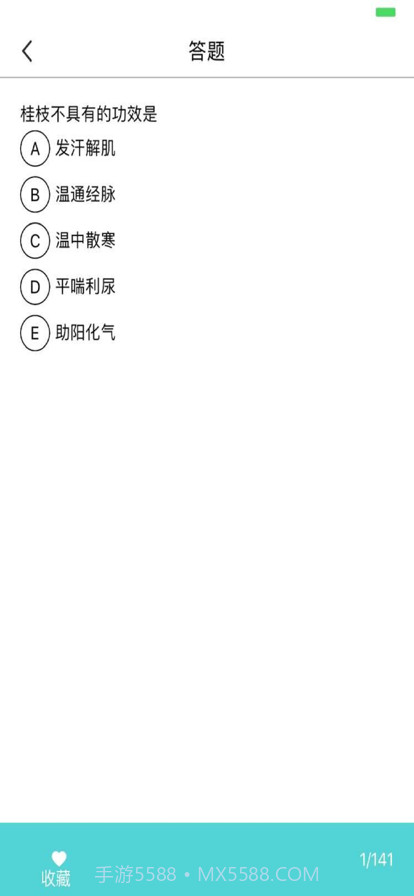 2022最新初级药师考试题库截图2 2022最新初级药师考试题库截图2