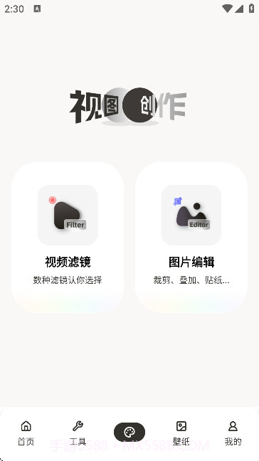 ManusForgeios版截图2