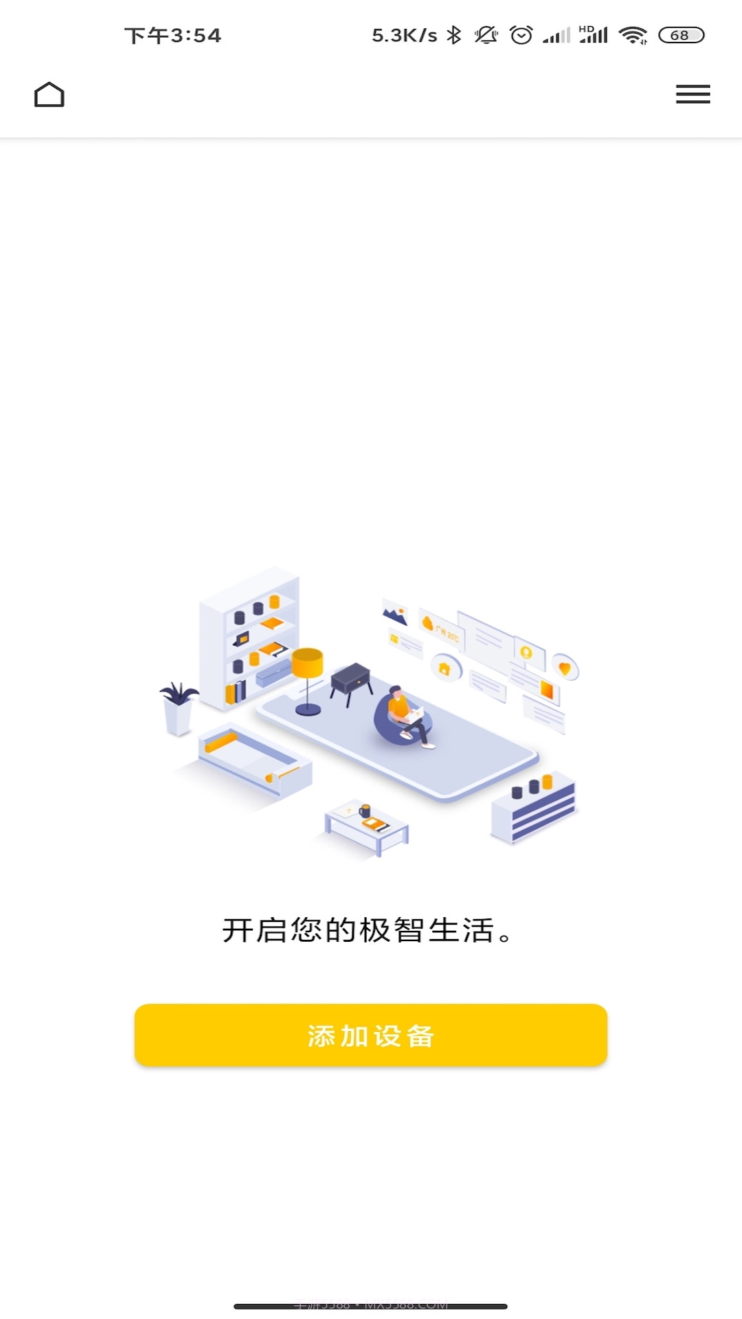智能良品截图3