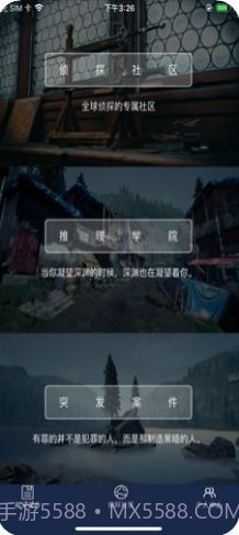 犯罪大师荒冢迷踪完整版截图2