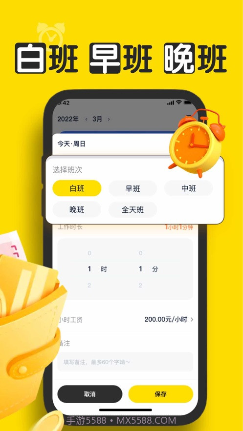 荣丰小时工记账截图2 荣丰小时工记账截图2