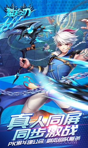 裂天之刃截图4 裂天之刃截图4