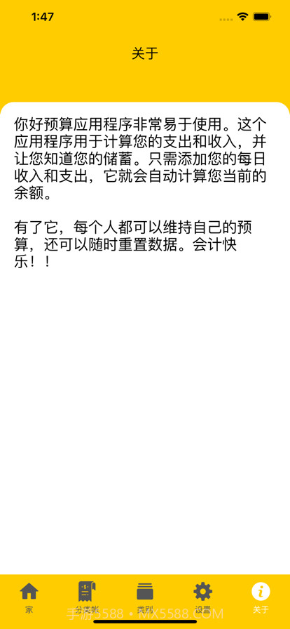 你好预算截图5 你好预算截图5