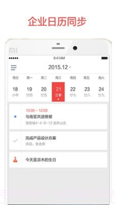 阿里邮箱ios版截图3 阿里邮箱ios版截图3