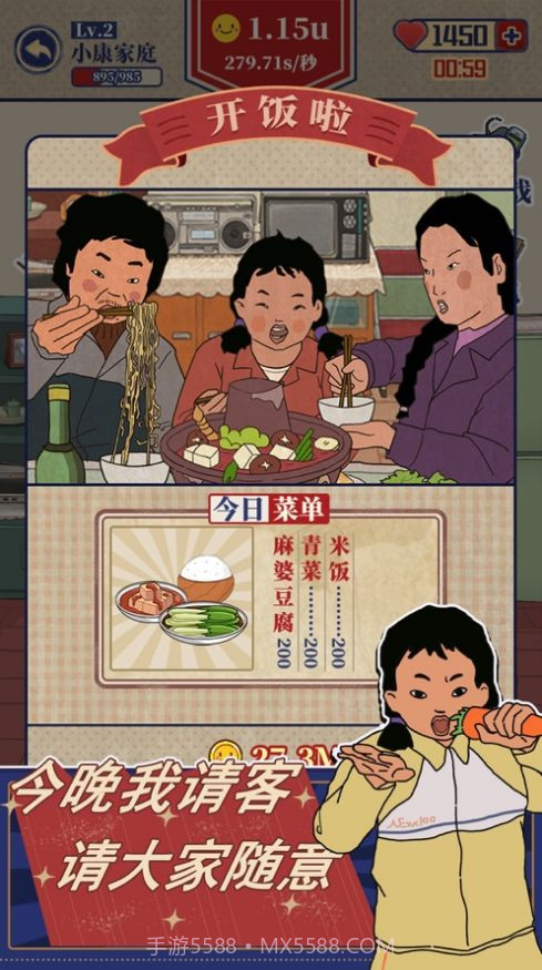 韩莓莓的幸福生活截图1 韩莓莓的幸福生活截图1