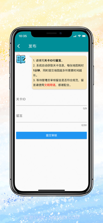 超级作业2截图1