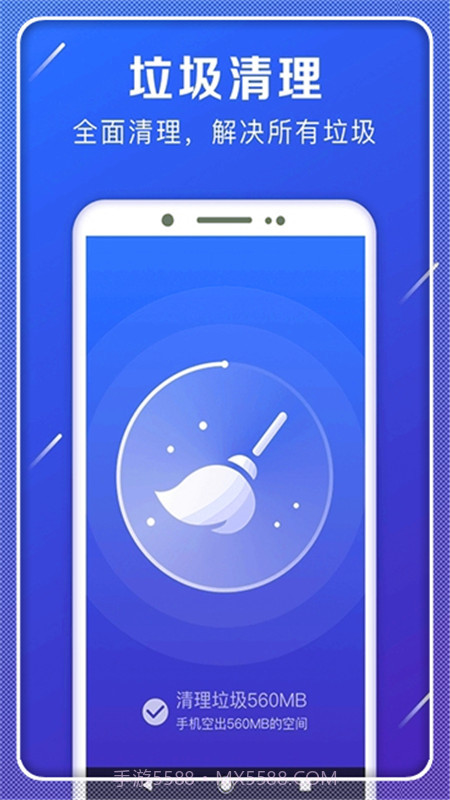 极速清理手机管家截图2 极速清理手机管家截图2