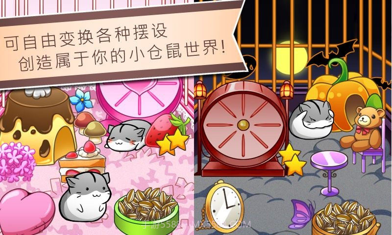 仓鼠的日常游戏截图1 仓鼠的日常游戏截图1