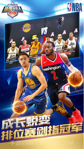 最强NBA截图5