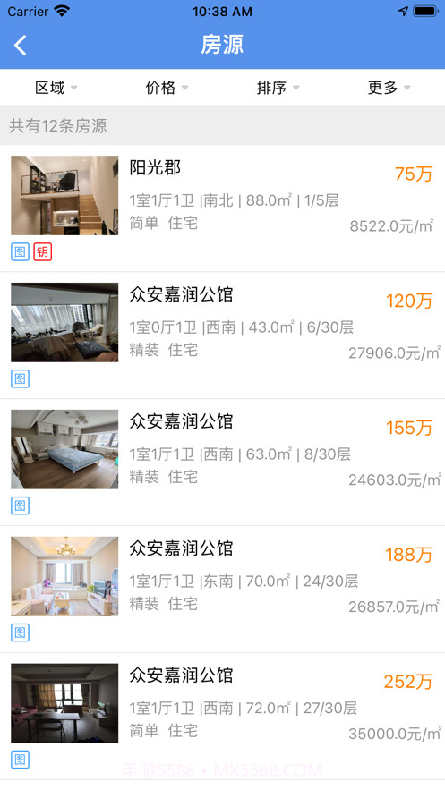 房师傅专业版截图4