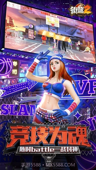 街篮2截图2 街篮2截图2