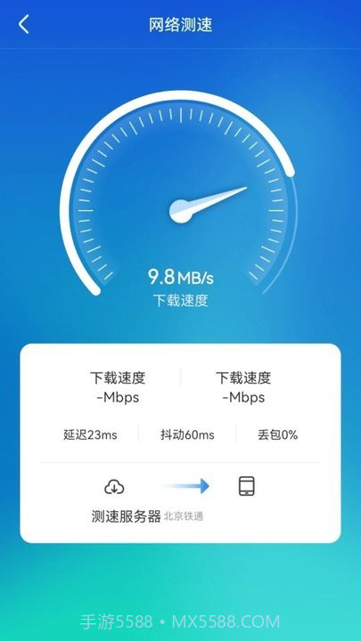 wifi顺心助手截图3