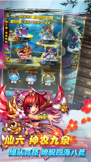 仙剑奇侠传手游截图2 仙剑奇侠传手游截图2