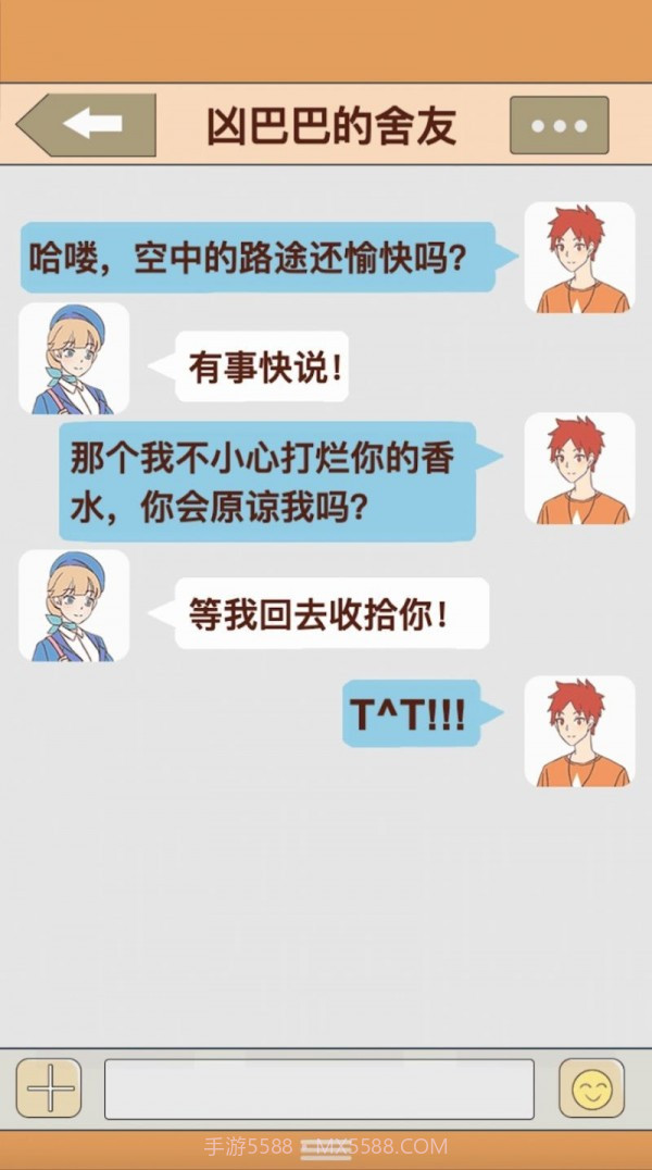 我的女友和我相遇截图4