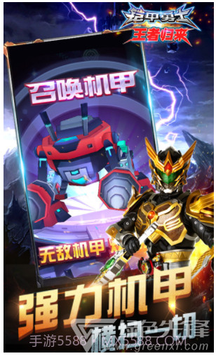 铠甲勇士王者归来V2.0 安卓免费版截图4 铠甲勇士王者归来V2.0 安卓免费版截图4
