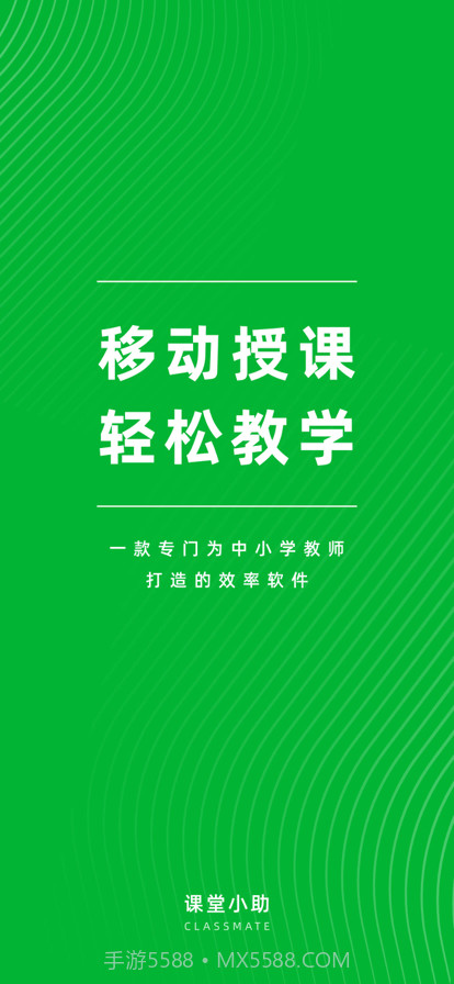 锐捷云白板截图1 锐捷云白板截图1