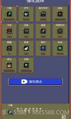 吸血鬼幸存者免广告截图4 吸血鬼幸存者免广告截图4