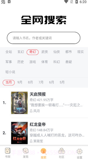 白猫追书截图2 白猫追书截图2