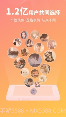 头像馆截图3