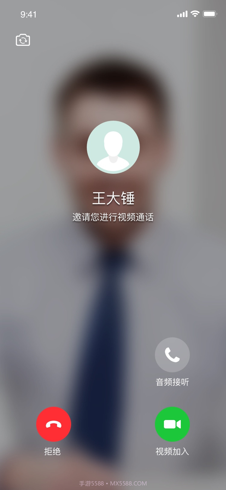 亿联会议 iOS版截图4 亿联会议 iOS版截图4
