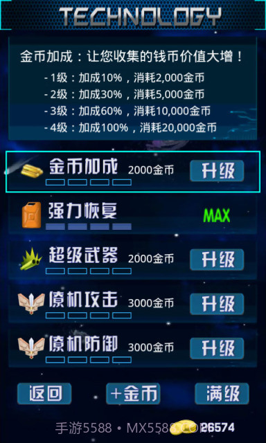 雷霆3战机截图3