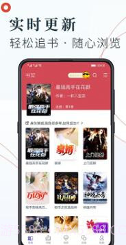 可可书屋截图1 可可书屋截图1