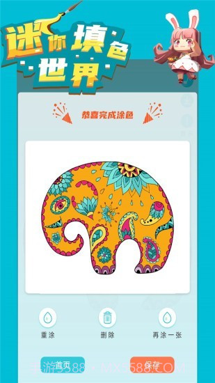 迷你填色世界截图2 迷你填色世界截图2