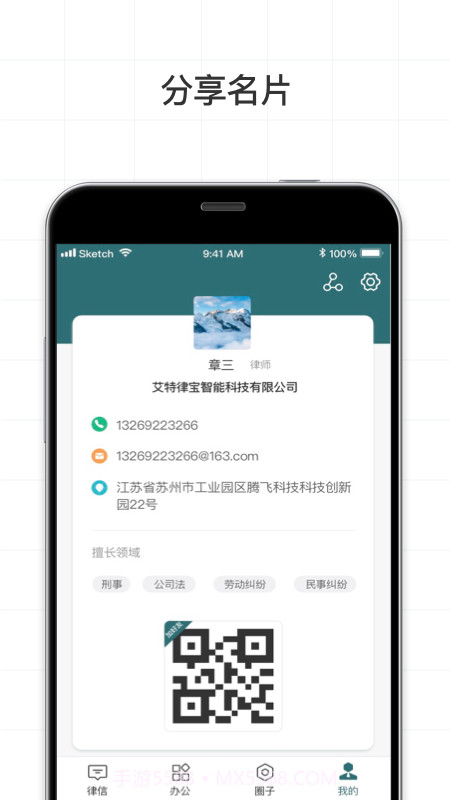 艾特律宝截图2 艾特律宝截图2