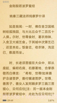 怀帝本纪橙光截图2