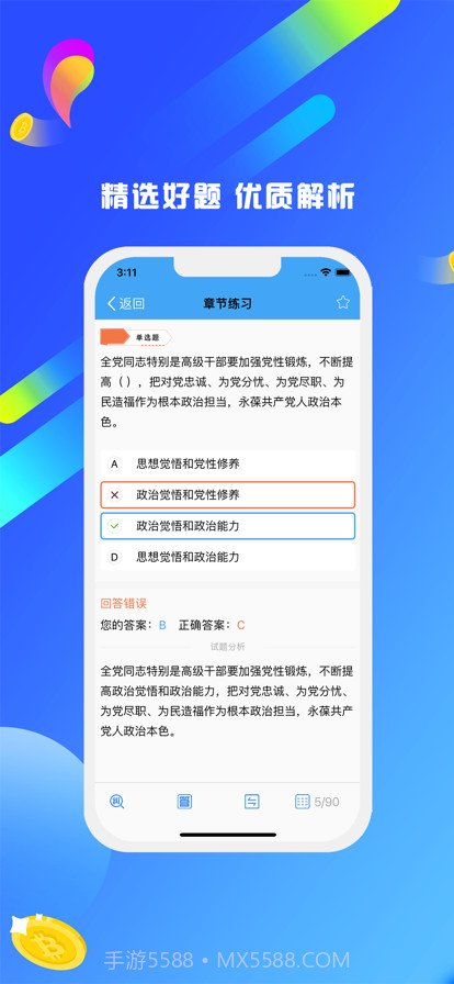 演出经纪人截图3