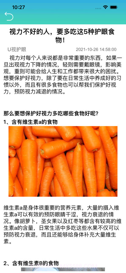 U视VR健眼训练截图5 U视VR健眼训练截图5