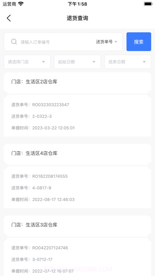 便利店管理截图5