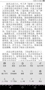 香香小说截图3 香香小说截图3