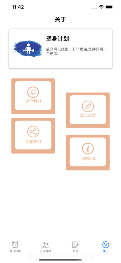 塑身计划截图7 塑身计划截图7