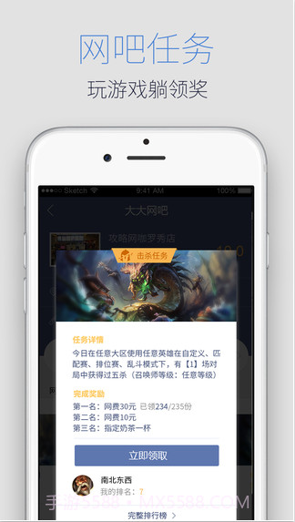 腾讯游戏人生截图2 腾讯游戏人生截图2