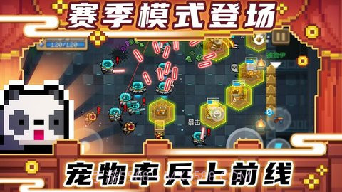 元气骑士存档版截图1 元气骑士存档版截图1