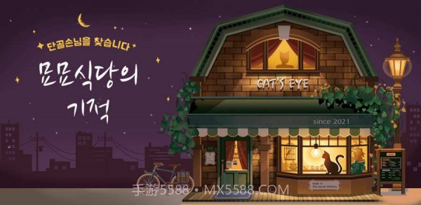 喵喵餐厅截图4 喵喵餐厅截图4