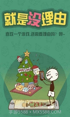 史上最坑爹的游戏6截图5