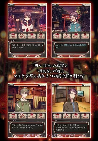 四目之神中文版截图3