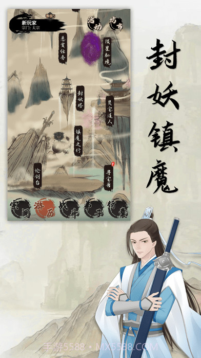 缥缈仙途截图2 缥缈仙途截图2