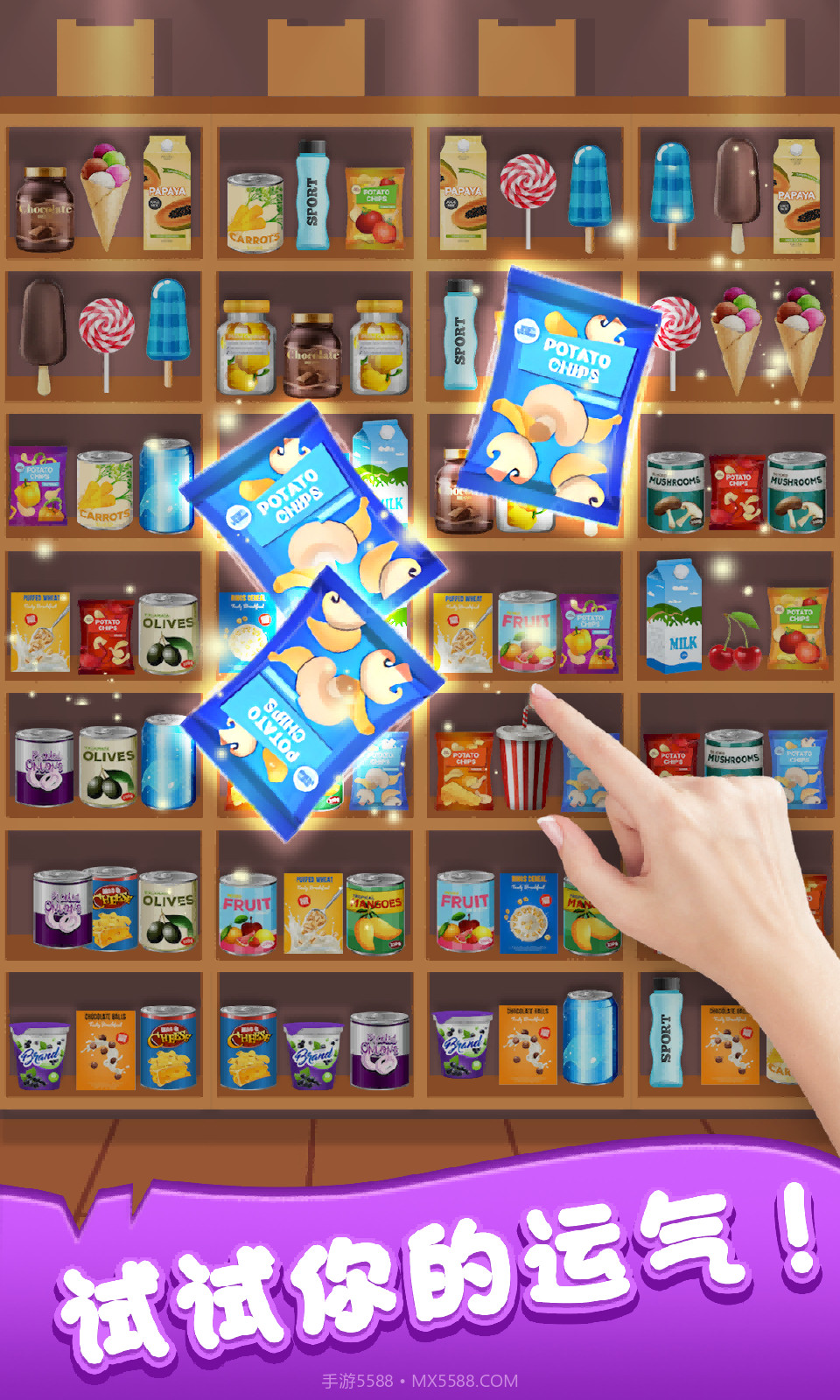 货柜消除乐截图1 货柜消除乐截图1