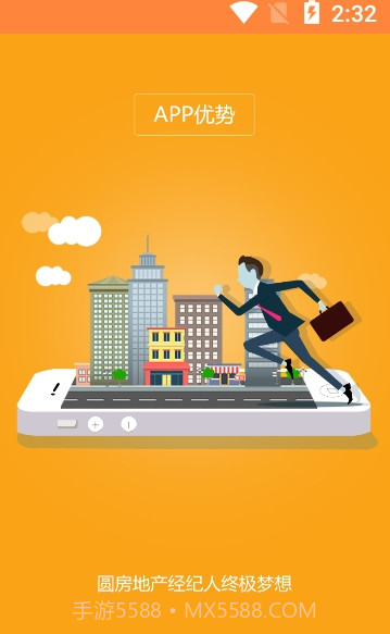 牛经纪app(牛经纪平台)手机版截图2