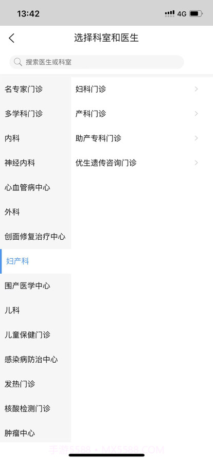 掌上中大五院截图3 掌上中大五院截图3