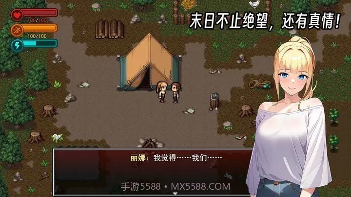 疫地求生2全物品存档版截图3