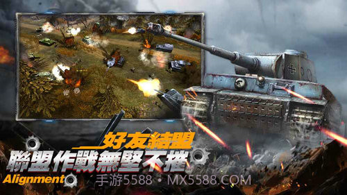 坦克帝国之军团大战截图3 坦克帝国之军团大战截图3